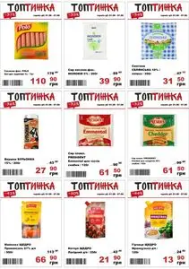Акційна газета Tor-Ba, дійсна з 2026-06-01 по 2026-06-07.
