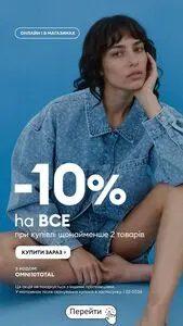 Акційна газета Sinsay, дійсна з 2026-06-02 по 2026-06-07.
