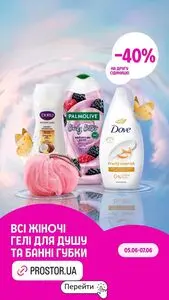 Акційна газета Prostor, дійсна з 2026-06-05 по 2026-06-07.