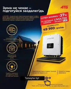 АТБ-Маркет