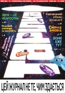 Акційна газета Сільпо, дійсна з 2026-05-14 по 2026-06-09.