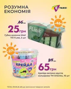 Є таке
