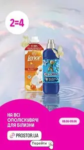 Акційна газета Prostor, дійсна з 2026-06-08 по 2026-06-09.