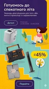 Акційна газета MAUDAU, дійсна з 2026-05-15 по 2026-06-10.