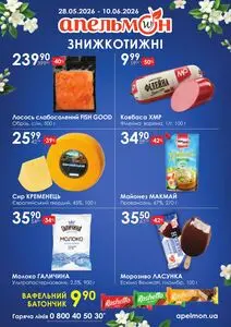Апельмон