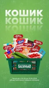 Близенько