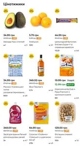 Акційна газета Сільпо, дійсна з 2026-06-04 по 2026-06-10.