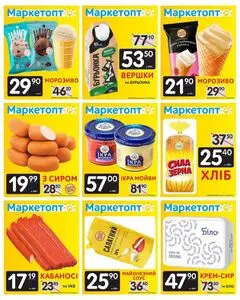 Маркетопт
