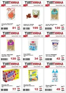 Акційна газета Tor-Ba, дійсна з 2026-06-08 по 2026-06-14.
