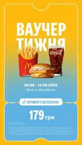 МакДональдз