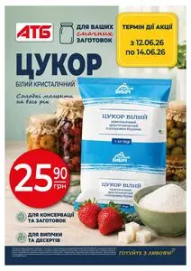 АТБ-Маркет