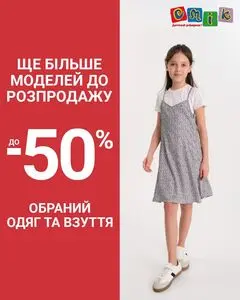 СМІК