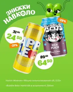 Акційна газета Коло, дійсна з 2026-06-03 по 2026-06-15.