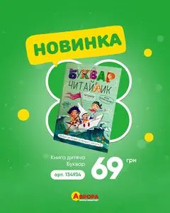 Аврора