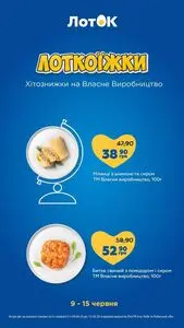 Лоток