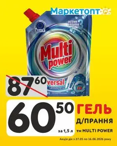 Маркетопт