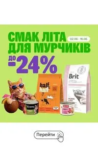 Акційна газета MasterZoo, дійсна з 2026-06-02 по 2026-06-16.