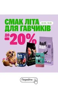 Акційна газета MasterZoo, дійсна з 2026-06-05 по 2026-06-16.