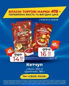 АТБ-Маркет
