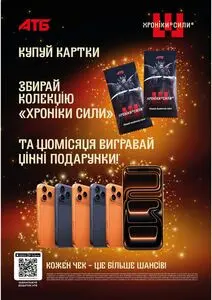 Акційна газета АТБ-Маркет, дійсна з 2026-06-10 по 2026-06-16.