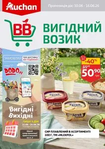 Ашан