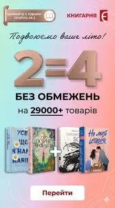 Книгарня Є