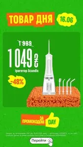 Акційна газета Comfy, дійсна з 2026-06-16 по 2026-06-16.