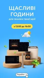 Акційна газета MoYo, дійсна з 2026-06-16 по 2026-06-16.