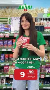 Акційна газета Делві, дійсна з 2026-06-11 по 2026-06-17.