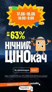 Акційна газета Comfy, дійсна з 2026-06-17 по 2026-06-18.
