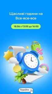 Акційна газета MoYo, дійсна з 2026-06-18 по 2026-06-18.