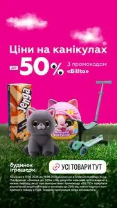Акційна газета Будинок Іграшок, дійсна з 2026-06-18 по 2026-06-19.