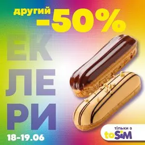 Акційна газета Сім23 Сімі, дійсна з 2026-06-18 по 2026-06-19.