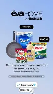Акційна газета Eva, дійсна з 2026-06-19 по 2026-06-19.