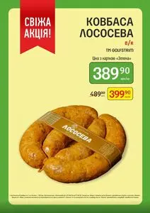 Акційна газета Петриківка, дійсна з 2026-06-01 по 2026-06-21.