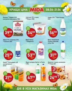 Акційна газета Mida, дійсна з 2026-06-08 по 2026-06-21.