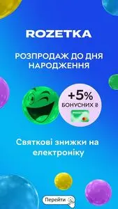 Акційна газета Rozetka, дійсна з 2026-06-12 по 2026-06-21.