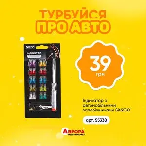 Акційна газета Аврора, дійсна з 2026-06-15 по 2026-06-21.