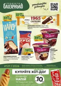 Близенько