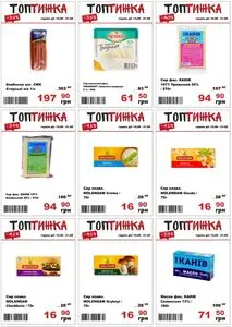 Акційна газета Tor-Ba, дійсна з 2026-06-15 по 2026-06-21.