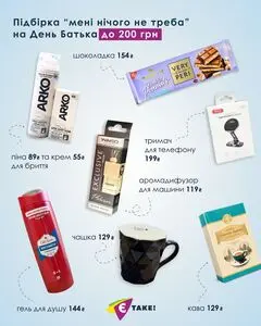 Акційна газета Є таке, дійсна з 2026-06-16 по 2026-06-21.