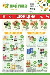 Пчілка