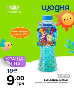 Акційна газета Щодня, дійсна з 2026-06-16 по 2026-06-22.