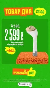 Акційна газета Comfy, дійсна з 2026-06-22 по 2026-06-22.