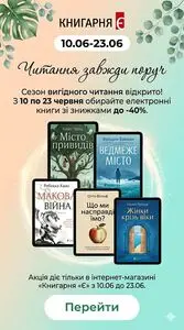 Книгарня Є