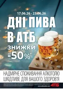 АТБ-Маркет