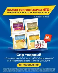 АТБ-Маркет