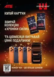 Акційна газета АТБ-Маркет, дійсна з 2026-06-17 по 2026-06-23.