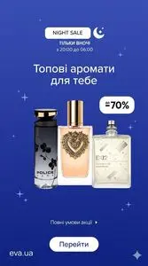 Акційна газета Eva, дійсна з 2026-06-22 по 2026-06-23.