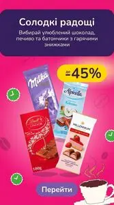 Акційна газета MAUDAU, дійсна з 2026-06-22 по 2026-06-23.